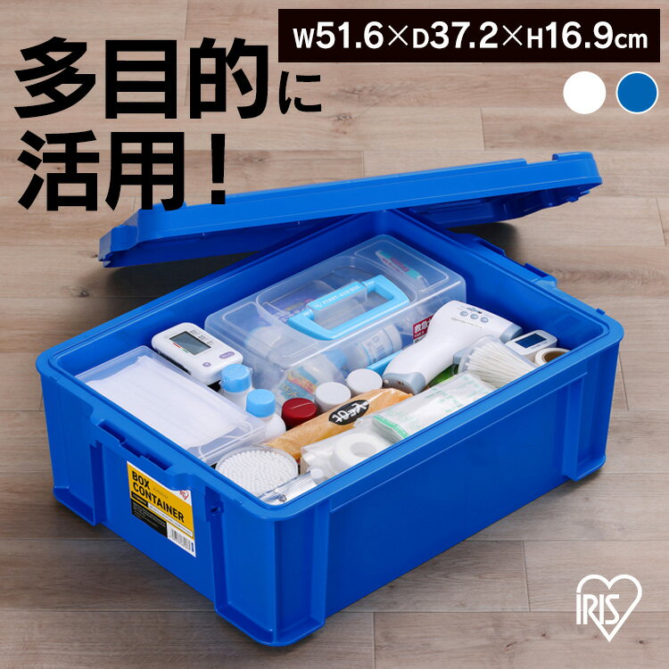 コンテナ ボックス 収納 ボックスコンテナ B-22R クリア ブルー コンテナ ボックス 収納 スタッキング BOX 保管 防災 プラスチック 箱 持ち運び 積み重ね フタ無し アイリスオーヤマ