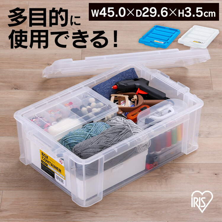 コンテナ用フタ 専用フタ 別売フタ ボックスコンテナ用フタ C-13R クリア ブルー コンテナ用フタ 専用フタ 別売フタ 蓋 コンテナボックス コンテナ プラスチック アイリスオーヤマ