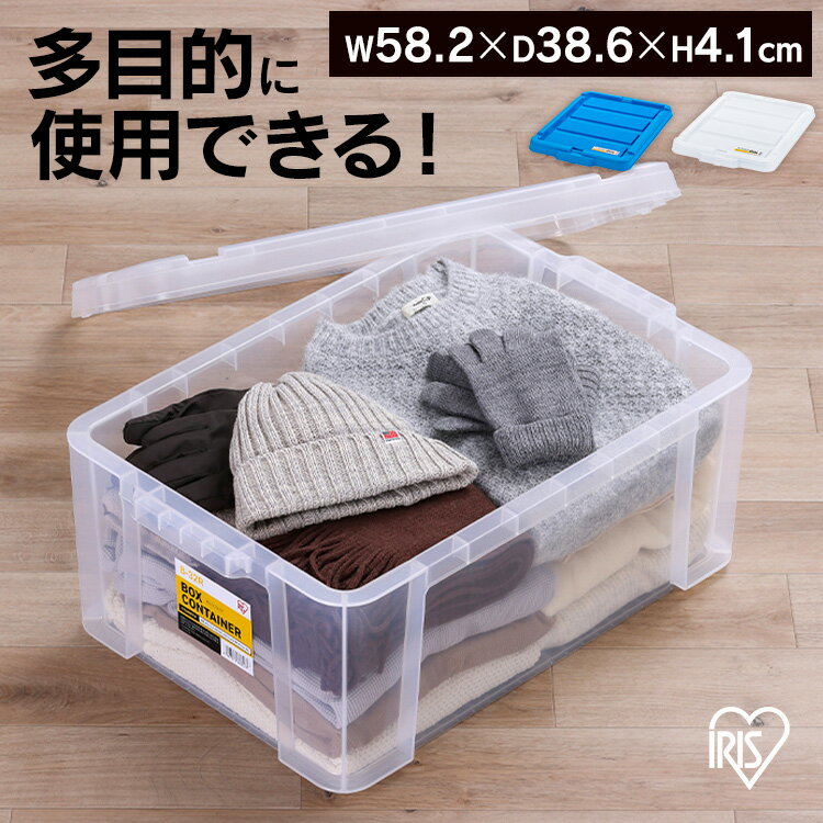 コンテナ用フタ 専用フタ 別売フタ ボックスコンテナ用フタ C-45R クリア ブルー コンテナ用フタ 専用フタ 別売フタ 蓋 コンテナボックス コンテナ プラスチック アイリスオーヤマ