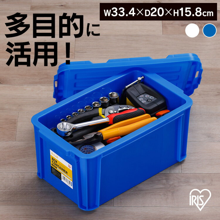コンテナ ボックス 収納 ボックスコンテナ B-6.6R クリア ブルー コンテナ ボックス 収納 スタッキング BOX 保管 防災 プラスチック 箱 持ち運び 積み重ね フタ無し アイリスオーヤマ
