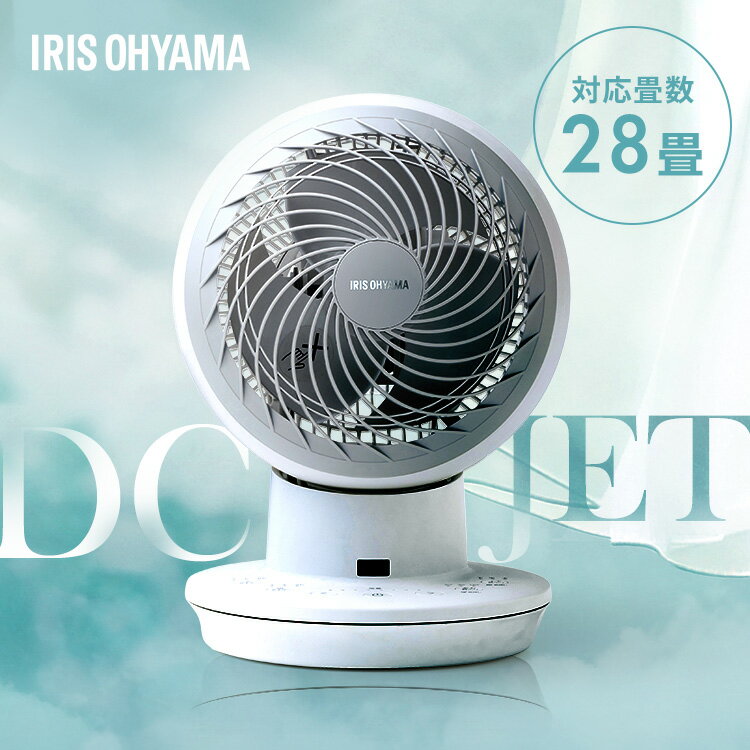 楽天市場】アイリスオーヤマ サーキュレーターアイdc jetの通販