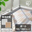 【9個セット】【18個セット】タイルデッキ ジョイント式 連結 セラミック調タイルデッキ CTD-300 タイル タイルデッキ ジョイント式 連結 ベランダ テ...