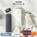 光美容器 ムダ毛ケア 処理 家庭用 男女兼用 セルフケア IPL 美肌 顔 フェイス ヒゲ 脇 背中 VIO 足 産毛 全身 冷却機能付き 照射レベル 9段階 ...