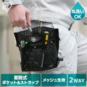 ツールバッグ 工具袋 工具バッグ メッシュツールバッグ アイリスオーヤマ TLB-M2622ツールバッグ ツールケース 工具ケース 工具箱 おしゃれ レジャー 多機能工具バック マルチツールバッグ 折りたたみツールバッグ 可変型メッシュバッグ