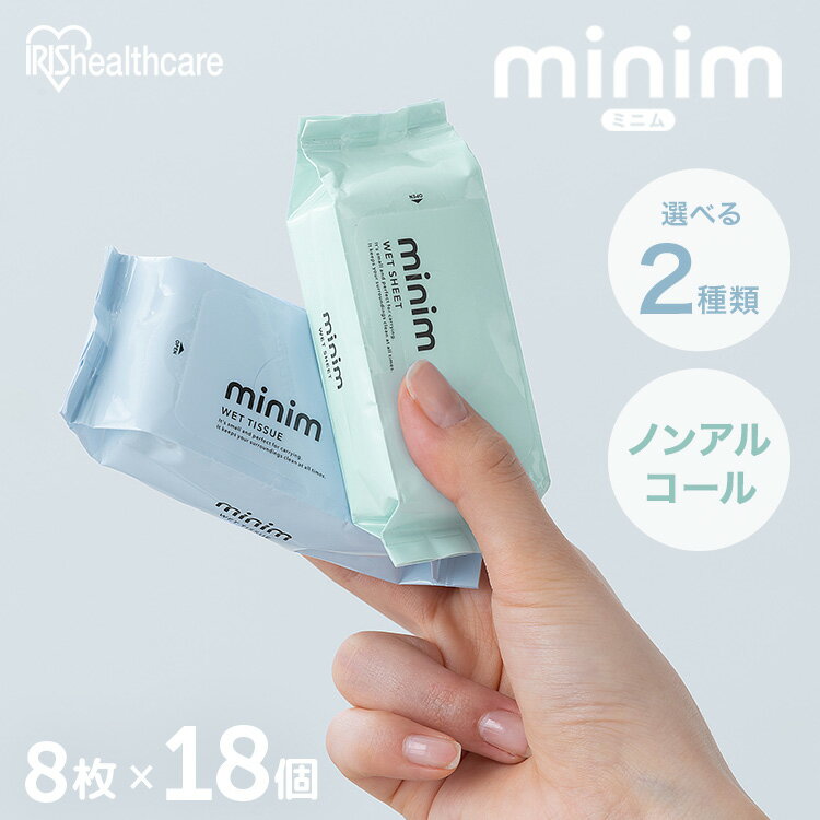 ウエットティッシュ ノンアルコール ミニウェットティッシュ ミニ流せるウェットシート minim 8枚入×6個 PWT-6PN POF-6PN まとめ買い トイレに流せる おしりふき minim ミニム ミニ 持ち運び 携帯 ポケット 大人 子供 アイリスオーヤマ