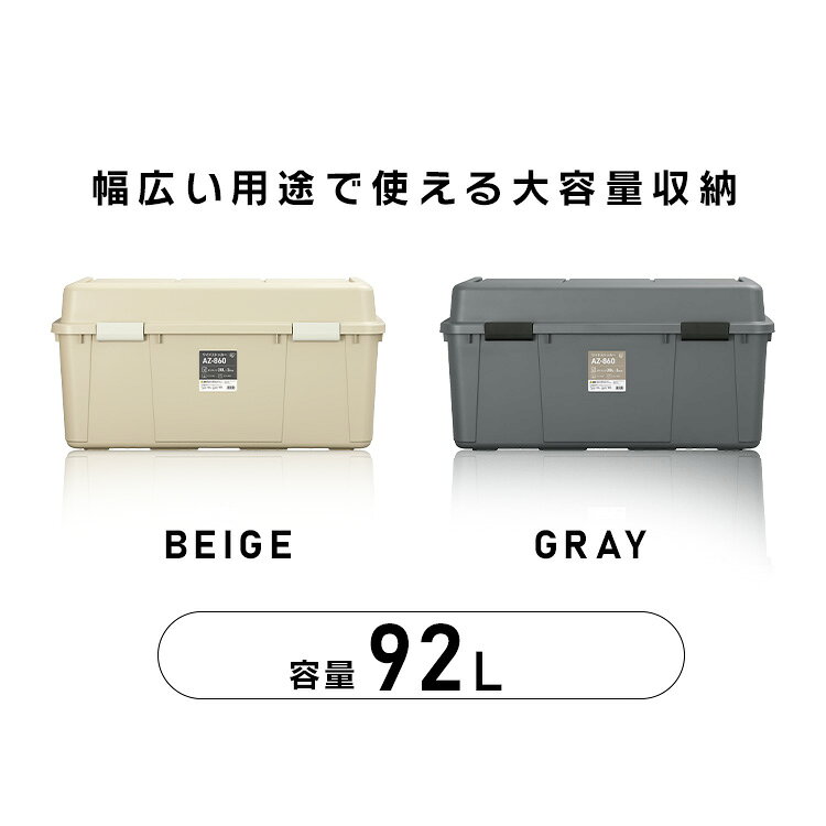 【選べるセット数！】コンテナボックス 92L 大容量 アイリスオーヤマ 収納 屋外 収...