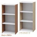 \本日限定★P5倍/デザインカラーボックス DCX-3 チェリーブラウン・ナチュラルオーク アイリスオーヤマ