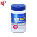 除菌ウェットティッシュ ボトル RWT-AB100 アイリスオーヤマ
