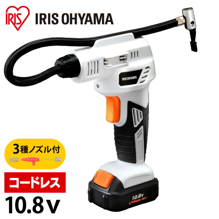 充電式エアコンプレッサ10．8V JAC10 ホワイトエアーコンプレッサー コンプレッサー 空気入れ 電動エアーコンプレッサー アイリスオーヤマ