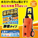 高圧洗浄機 FIN-801PE-D 50Hz/60Hz送料無...