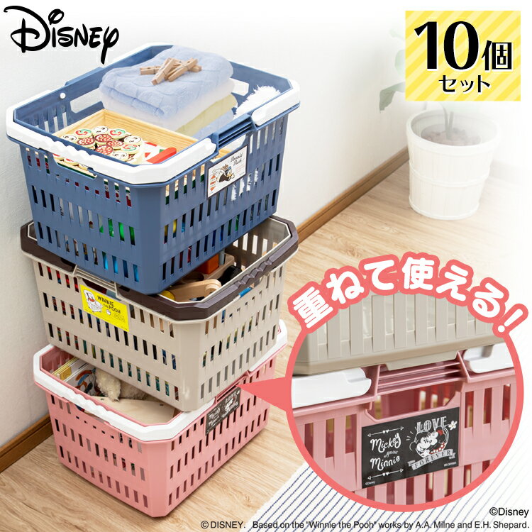 【10個セット】ディズニーバスケット DB-37送料無料 ディズニー Disney ミッキー ミニー くまのプーさん ドナルドダック バスケット 整理 衣類 子供 子供部屋 アイリスオーヤマ