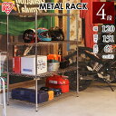メタルラック MR-1215DJメタルラック スチールラック ラック 大型 棚 収納 倉庫 ガレージ アイリスオーヤマ