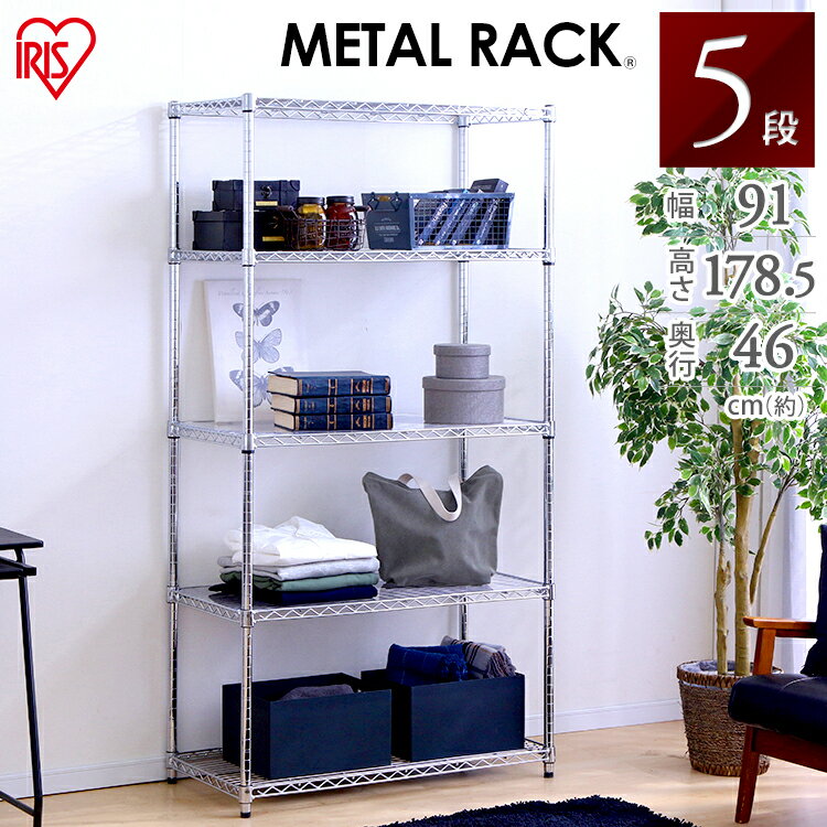樂天商城 - メタルラック 5段（幅91×奥行46×高さ178.5cm） MR-9018J[97★高さ180cm★メタルラック 収納ラック、本収納 オフィス家具 【アイリスオーヤマ】