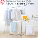 【P5倍★21日20時〜】物干し 室内物干し 洗濯物干し 部屋干し 梅雨 伸縮 竿 横幅 ステンレス 丈夫 サビにくい 省スペース コンパクト収納 軽量 組立簡...