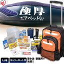 【7/4 20:00〜 700円クーポン有】防災セット 1人...