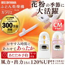 【7/4 20:00〜 400円クーポン有】ふとん乾燥機カラ...