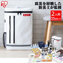 【レビューでおまけプレゼント★】防災セット 2人用 食品付き...