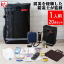 【レビューでおまけプレゼント★】\ 即納 /防災セット 1人...