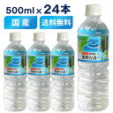 ［24本入］ LDC 熊野古道水 500ml 軟水 ミネラルウォーター 熊野 鉱水 天然水 古道 500ml ナチュラル ペットボトル ライフドリンクカンパニー 【D】【代引不可】