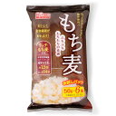 もち麦50g×6袋 もち麦 もちむぎ モチムギ 餅ムギ スーパーフード 食物繊維 雑穀 穀物 リッチもち麦 アイリスオーヤマ