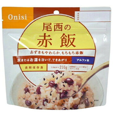 【保存期間5年】【保存期間5年】尾西のアルファ米 赤飯 ≪50食セット≫ 301SE[防災食品 保存食 非常食 備蓄食 防災グッズ 避難 尾西食品 防災用品 避難用品 防災食品 アルファ米 アルファー米 ごはん]【D】送料無料