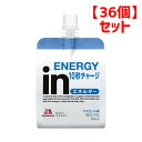 【36個】森永 inゼリー エネルギー 送料無料 インゼリー inゼリー エネルギー ゼリー飲料 機能性 マルチビタミン カロリーゼロ プロテイン マルチミネラル 栄養機能食品 ウイダーinゼリー まとめ買い セット 森永製菓 健康食品