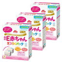 3個セット E赤ちゃん エコらくパック つめかえ用 800g 送料無料 粉ミルク morinaga E赤ちゃん ドライミルク 詰め替え eco コンパクト 買い...