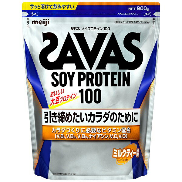 【1食】ザバス ソイプロテイン100 ミルクティー風味 900g 健康食品 プロテイン 明治 プロテイン ソイプロテイン ミルクティー風味 900g ザバス