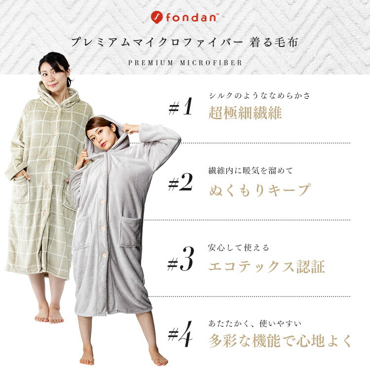 【着る毛布】毛布 着る ロング かわいい プレ...の紹介画像3