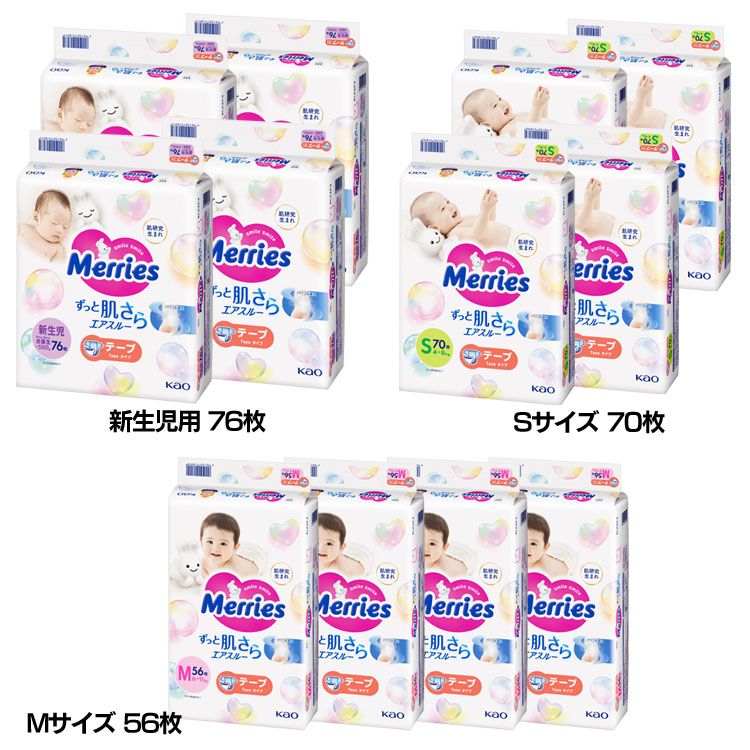 肌研究生まれで、ずっと肌さらの気持ちよさが続く紙おむつです。毛穴より微細な約50億個の穴からパワフル通気、おしっこ後もつけたて状態にリセット。「3層エア通気」設計で通気性が良く、肌に触れる面に2種の柔らか凹凸「ふんわりエアinクッション」を搭載。※リニューアルに伴い、パッケージ・内容等予告なく変更する場合がございます。予めご了承ください。●内容量新生児用（5000gまで）：76枚×4個Sサイズ（4〜8kg）：70枚×4個Mサイズ（6〜11kg）：56枚×4個●材質表面材：ポリエステル／ポリオレフィン不織布吸水材：吸水紙／綿状パルプ／アクリル系高分子吸水材防水材：ポリオレフィン系フィルム止着材：ポリオレフィンなど伸縮材：ポリウレタン結合材：スチレン系エラストマー合成樹脂など●原産国日本●使用上の注意汚れた紙おむつは早くとりかえてください。テープは直接お肌につけないでください。誤って口に入れたり、のどにつまらせることのないよう保管場所に注意し、使用後はすぐに処理してください。★関連商品はこちら★★メリーズ エアスルー テープタイプ★メリーズ エアスルー パンツタイプ（検索用：花王 Merries 紙おむつ ベビー 肌さら ふわふわ 赤ちゃん 新生児 乳幼児 通気性 4901301418999 4901301418982 4901301418975） 最強翌日配送対象商品に関するご案内 最強翌日配送対象商品・対象地域に該当する場合は最強翌日配送マークがご注文カゴ近くに表示されます。 最強翌日配送可能なお支払方法は【クレジットカード、代金引換、全額ポイント支払い】のみとなります。 下記の場合は最強翌日配送対象外となります。 ・15点以上ご購入いただいた場合 ・時間指定がある場合 ・ご注文時備考欄にご記入がある場合 ・決済処理にお時間を頂戴する場合 ・郵便番号や住所に誤りがある場合 ・最強翌日配送対象外の商品とご一緒にご注文いただいた場合 ・お届け先住所文字数が40文字以上の場合 関連キーワード(本商品の説明ではありません)母の日 父の日 敬老の日 こどもの日 クリスマス バレンタイン ホワイトデー ハロウィン お正月 成人の日 成人式 記念日 誕生日 卒業式 入学式 お歳暮 お中元 春 夏 秋 冬 梅雨 節分 ひな祭り 七夕 十五夜 初詣 年越し 夏祭り 花火大会 結婚祝い 内祝い 出産祝い 快気祝い 還暦祝い 古希 喜寿 傘寿 米寿 卒寿 白寿 百寿 新築祝い 引っ越し祝い 開店祝い 開業祝い 就職祝い 昇進祝い 合格祝い 銀婚式 金婚式 七五三 長寿祝い 御礼 お母さん お父さん 義母 義父 祖父 祖母 おばあちゃん おじいちゃん 娘 息子 彼氏 彼女 恋人 友達 上司 先輩 後輩 同僚 キッズ 子供 幼児 ベビー 赤ちゃん 育児 学生 社会人 シニア 10代 20代 30代 40代 50代 60代 70代 80代 90代 一人暮らし 単身赴任 主婦 主夫 新生活 家族暮らし 子育て 旅行 トラベル ライブ ホームパーティ ビジネス 法人 ギフト プレゼント