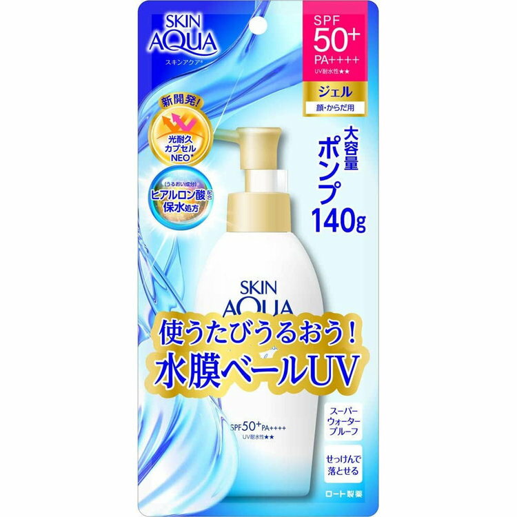 スキンアクア スーパーモイスチャージェル ポンプ 140g 日焼け止め UVケア 日やけ止め SPF50 PA 顔 体 化粧下地 UVカット 石けんで落とせる ロート製薬 【D】