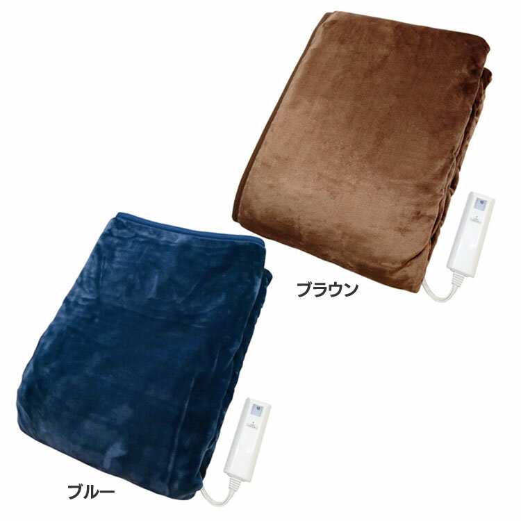 【20％OFF】電気掛敷毛布 フランネル TMB-K19FM送料無料 電気毛布 毛布 掛け敷き 敷き毛布 洗える 頭寒足熱 ダニ退治 ウォッシャブル対応 室温センサー機能付き 自動オフ MORITA ブルー ブラウン[2512SE]