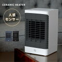 Hanx-Home 人感センサー コンパクトセラミックヒーター 950W HA-S01W送料無料 セラミックヒーター 人感センサー コンパクト 軽量 950W オフタイマー 安全装置 転倒自動OFF 送風/弱/強 ホワイト ホワイト グレー ブラック