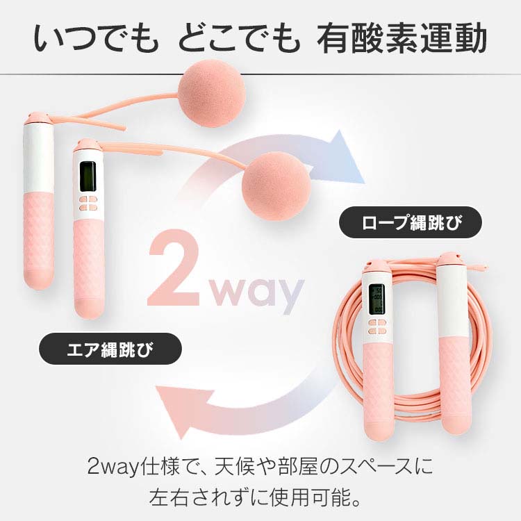 エア縄跳び 23-214フィットネス ダイエット 健康器具 体幹トレーニング エクササイ...