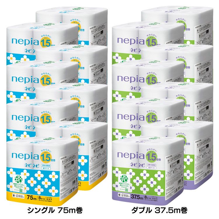 ◇ふんわり、やわらかい肌ざわり◇吸水性に優れているので、温水洗浄後の拭き取りにも最適◇フレッシュパルプ100%◇FSC認証紙を使用◇取っ手は持ちやすい1つ穴◇バイオマスインキ、バイオマスフィルムを採用◇通常タイプより省スペース、交換回数減※リニューアルに伴い、パッケージ・内容等予告なく変更する場合がございます。予めご了承ください。●内容量：8ロール入り（シングル75m、ダブル37.5m）×8個●商品サイズ（1個あたり/cm）：幅約22.8×奥行約21.6×高さ約22.2●原材料：フレッシュパルプ 100%●香り：無香料●仕様：FSC認証紙使用、ミシン目入り●原産国：日本（検索用：トイレットペーパー nepia 1.5倍巻 ふんわり やわらか 省スペース フレッシュパルプ 大容量 香りなし しっかり吸水 FSC認証紙 4901121262949 4901121202839）あす楽対象商品に関するご案内あす楽対象商品・対象地域に該当する場合はあす楽マークがご注文カゴ近くに表示されます。詳細は注文カゴ近くにございます【配送方法と送料・あす楽利用条件を見る】よりご確認ください。あす楽可能なお支払方法は【クレジットカード、代金引換、全額ポイント支払い】のみとなります。15点以上ご購入いただいた場合あす楽対象外となります。あす楽対象外の商品とご一緒にご注文いただいた場合あす楽対象外となります。