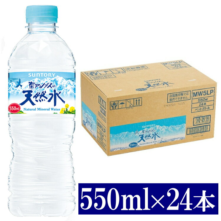 サントリーの天然水550ml×24本ペットペットボトル国内名水ミネラルウォーター水ペットボトルPET