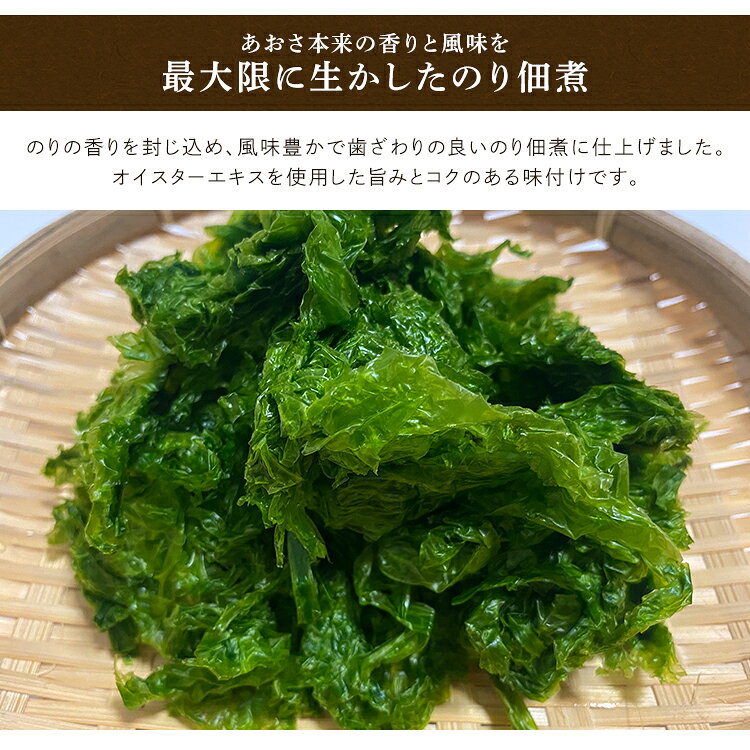のり佃煮 辛のり わかめのり 160g 堂本食堂 パウチ 海苔佃煮 ご飯のお供 海苔の佃...