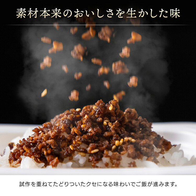 ふりかけ ご飯のお供 朝食 黒毛和牛そぼろふりかけ 80g ふりかけ ご飯のお供 ごはんのお供 ごはんのおとも そぼろ 和牛 牛 黒毛和牛 そぼろ lock110-10126950 住まいと暮らしの110番 サンプル画像3