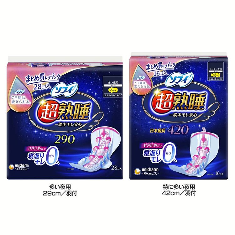 ユニ・チャーム 生理用品 サニタリー ソフィ 超熟睡ガード ソフィ 超熟睡ガード 超熟睡 肌に優しい 生理ナプキン コットン 大容量 夜用 羽つき 羽なし unicharm