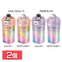 【2個セット】シャンプー コンディショナー 詰め替え エッセンシャル プレミアム うるおいバリア つめかえ 花王 エッセンシャル つめかえ ザビューティ 補修 さらさら バリア しっとり Essential シャンプー コンディショナー シルキー グロウ
