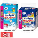 【3個】大人用紙おむつ 紙パンツ用パッド まとめ買い リフレ ひとりで簡単装着紙パンツ用パッド 920605 920606リブドゥ 尿取りパッド 医療費控除対象...