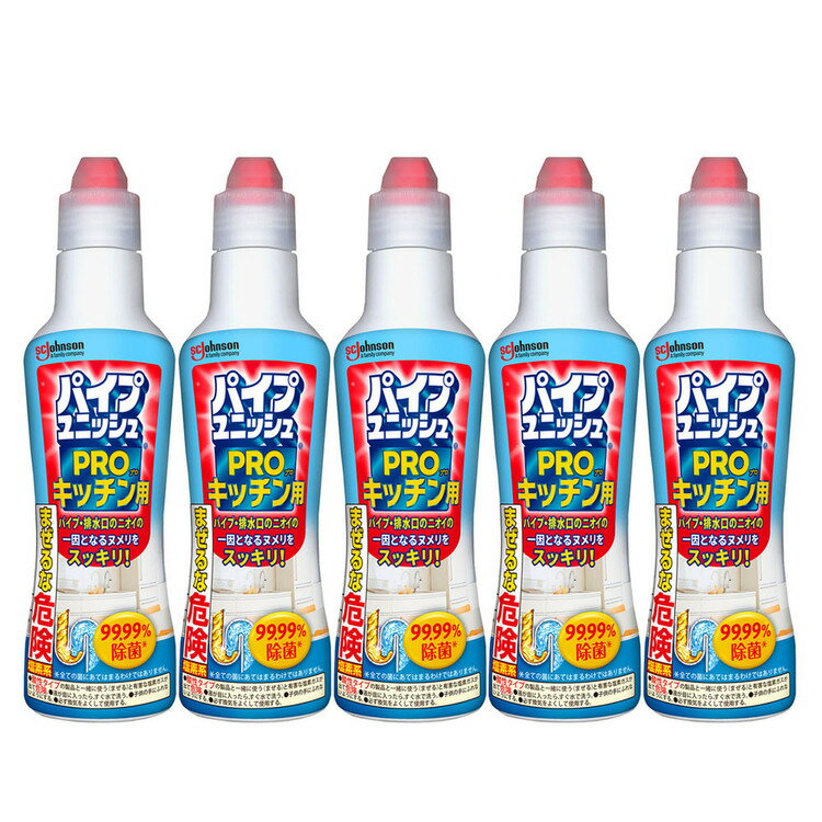 【5個セット】パイプ洗浄剤 排水 パイプ パイプユニッシュPRO キッチン 400g ジョンソン パイプユニッシュ パイプクリーナー ヌメリ 除菌 ニオイ 排水管 消臭 キッチン パイプ洗浄剤 パイプユニッシュ