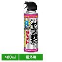 虫ケア用品 殺虫剤 あーす アースジェット ヤブ蚊マダニジェット 屋外用 480ml アース 防虫剤 ヤブ蚊 ボウフラ 蚊 マダニ 屋外用 アース製薬