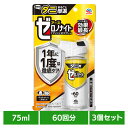 【3個】虫ケア用品 殺虫剤 駆除 アース ゼロノナイト ダニ用 1プッシュ式スプレー 60回分 75ml ダニ アース あーす ワンプッシュ カーペット 寝具 ...