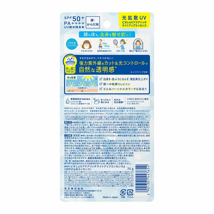 【3個】日焼け止め UV トーンアップ ビオレUV アクアリッチ 日焼け止め UV トーン...