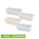 キッチン用品 弁当箱 お弁当箱 ランチボックス SH&SH レクタングル 600ml 68039 68040 68041 68042レンジ使用可 食洗器使用可 汁漏れしにくい 作り置き ランチボックス スタッキング可 冷蔵/冷凍保存 ピンク アイボリー ブルー パープル(3)