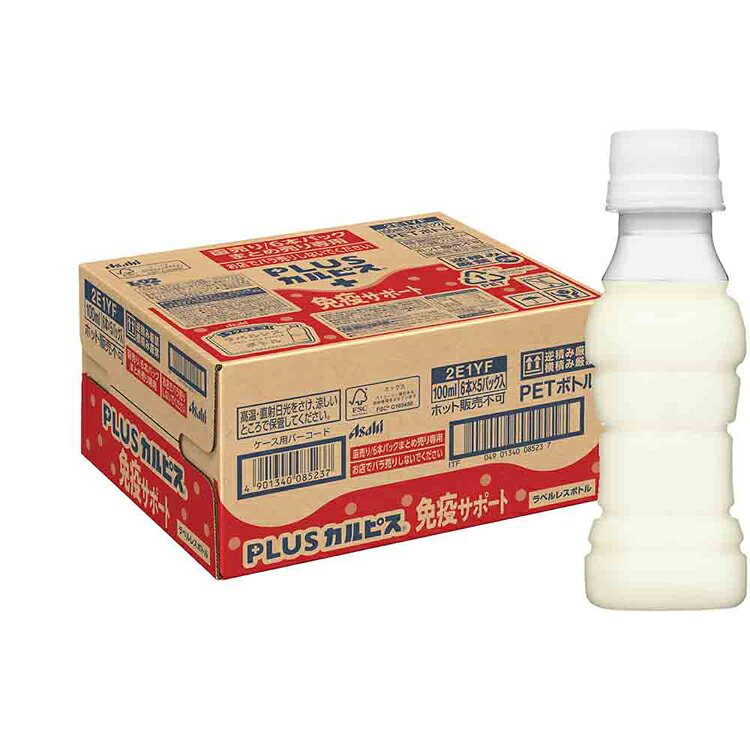 住まいと暮らしの110番の【30本セット】カルピス 乳酸菌飲料 ペットボトル PLUSカルピス 免疫サポート ラベルレスボトル 100ml カルピス 乳酸菌飲料 ペットボトル 乳酸菌 免疫 l92 ラベルレス ボトル飲料 カルピス飲料 プラスカルピス アサヒ飲料｜アングル3