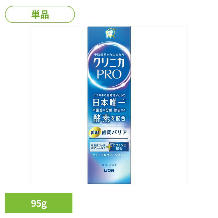 日用消耗品 衛生 医療用品 デンタルケア クリニカPRO PLUS 歯...(4.0)