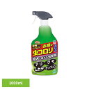 殺虫剤 アース製薬 害虫退治 庭木 草 お庭の虫コロリ スプレー 1000ml アースガーデン EARTH あーすせいやく 駆除 害虫 予防 水性処方 待ち伏せ...