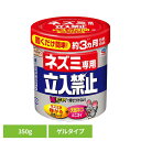 忌避・駆除剤 アース製薬 置くだけ ネズミ専用立入禁止 ゲルタイプ 350g アースガーデン EARTH あーすせいやく 置き型 忌避剤 侵入防止 天井裏 床下 物置